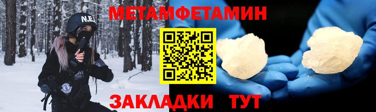 Амфетамин Premium Егорьевск