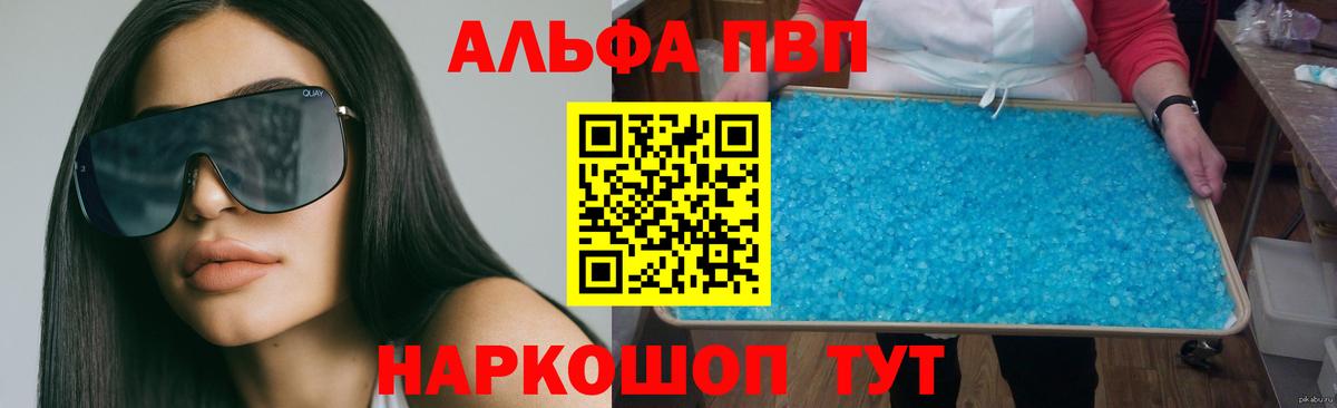 Alpha-PVP СК КРИС Егорьевск