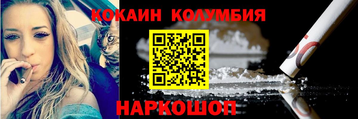 COCAIN Боливия Егорьевск