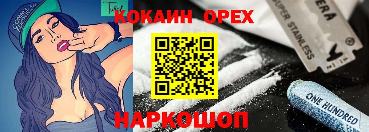 Cocaine Колумбийский  COCAIN Колумбийский  Егорьевск  Вход с VPN 