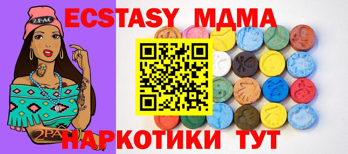 ЭКСТАЗИ Punisher  Вход с VPN  Ecstasy круглые  ЭКСТАЗИ  Егорьевск 