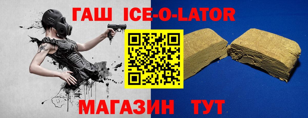 ГАШИШ Изолятор  ГАШ гашик  Вход с VPN  Егорьевск 