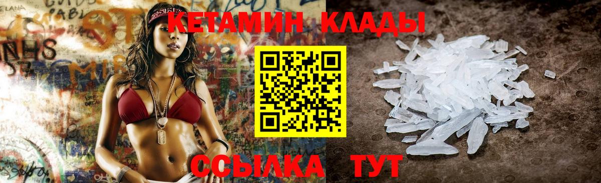 Кетамин VHQ  КЕТАМИН ketamine  Егорьевск  Вход с VPN 