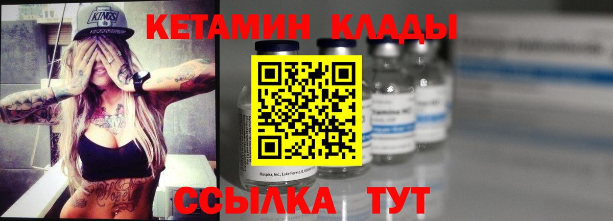 КЕТАМИН ketamine Егорьевск