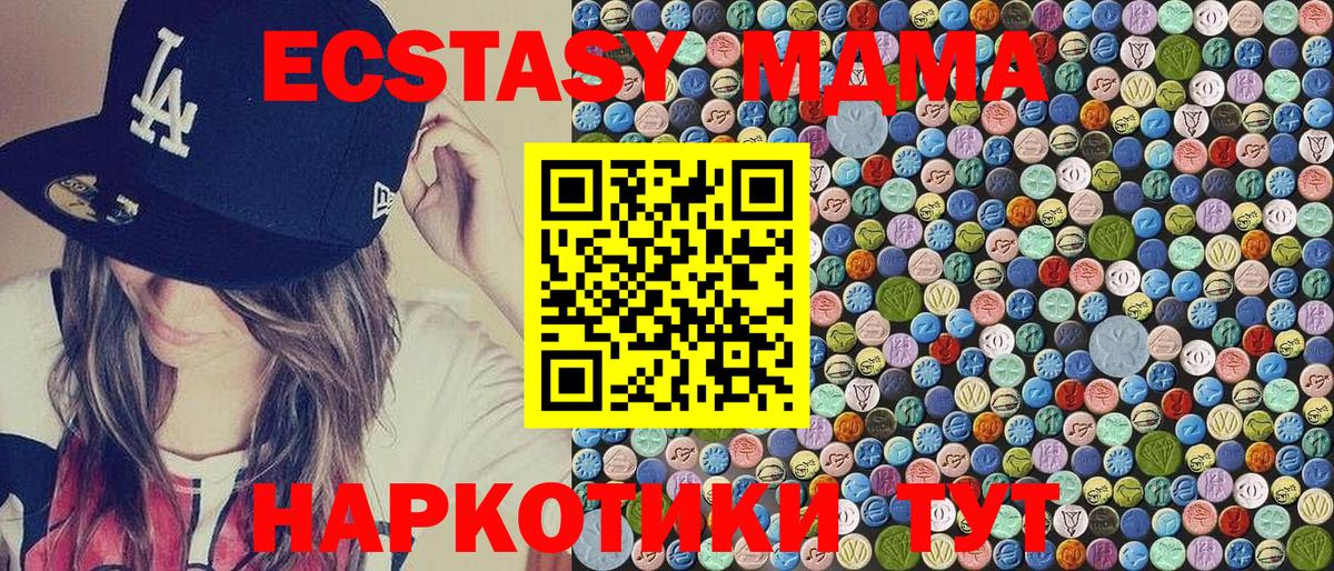 MDMA crystal  Вход с VPN  MDMA  Егорьевск  MDMA crystal 