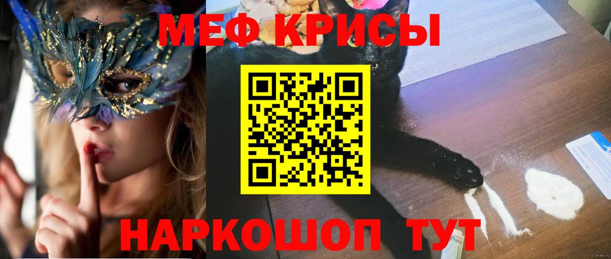 Мефедрон мука  хочу   МЕФ  Егорьевск  МЯУ-МЯУ  МЯУ-МЯУ mephedrone  Вход с VPN 