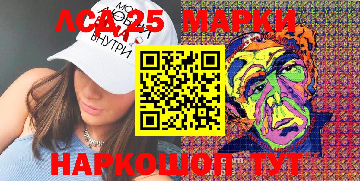 Марки NBOMe 1,5мг Егорьевск
