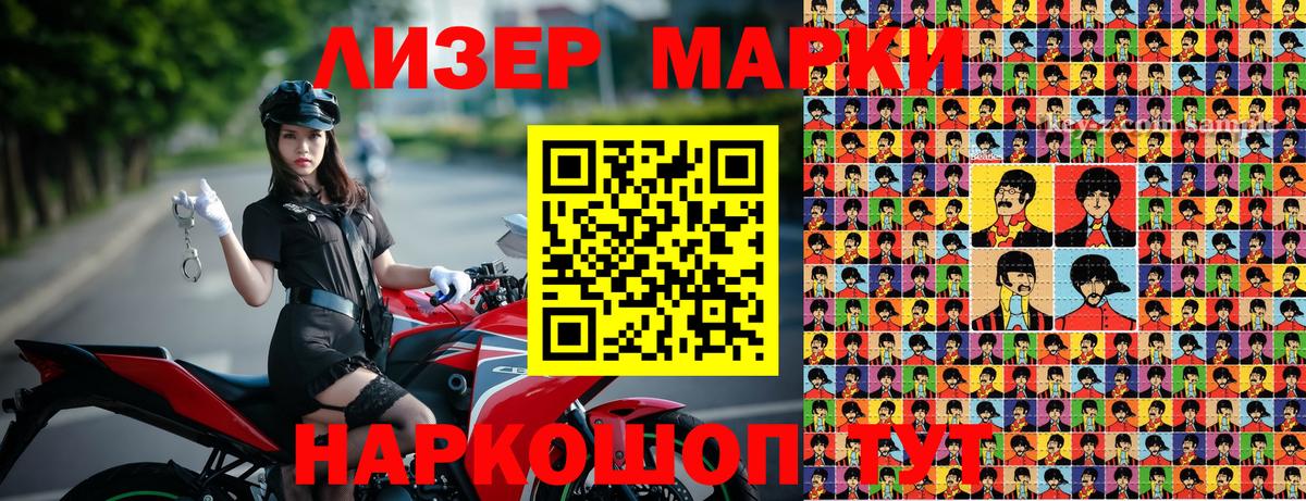 что такое наркотик  Марки 25I-NBOMe 1,8мг  Марки 25I-NBOMe 1,8мг  Вход с VPN  Егорьевск 