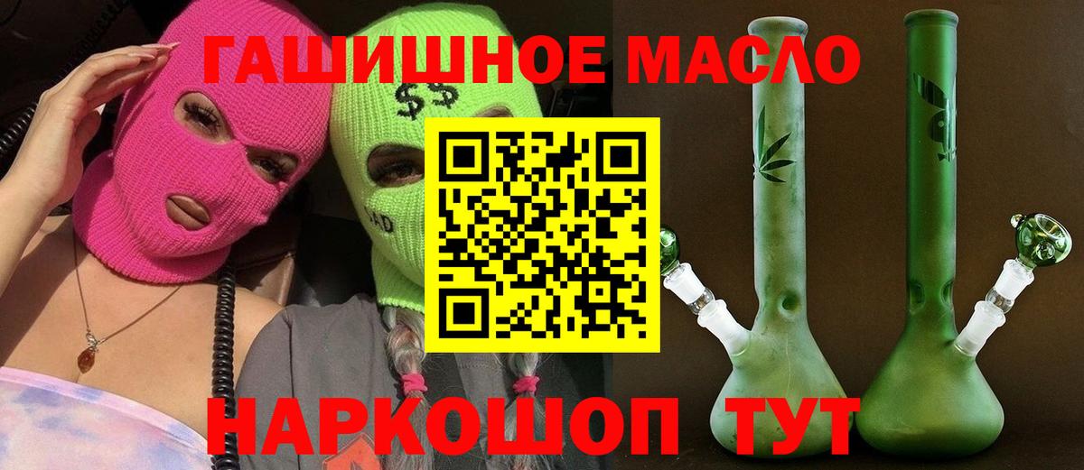 ТГК THC oil  Вход с VPN  Егорьевск 
