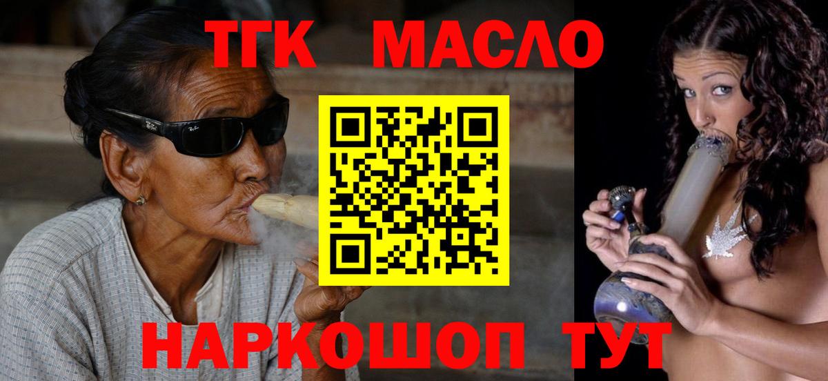 ТГК Wax Егорьевск