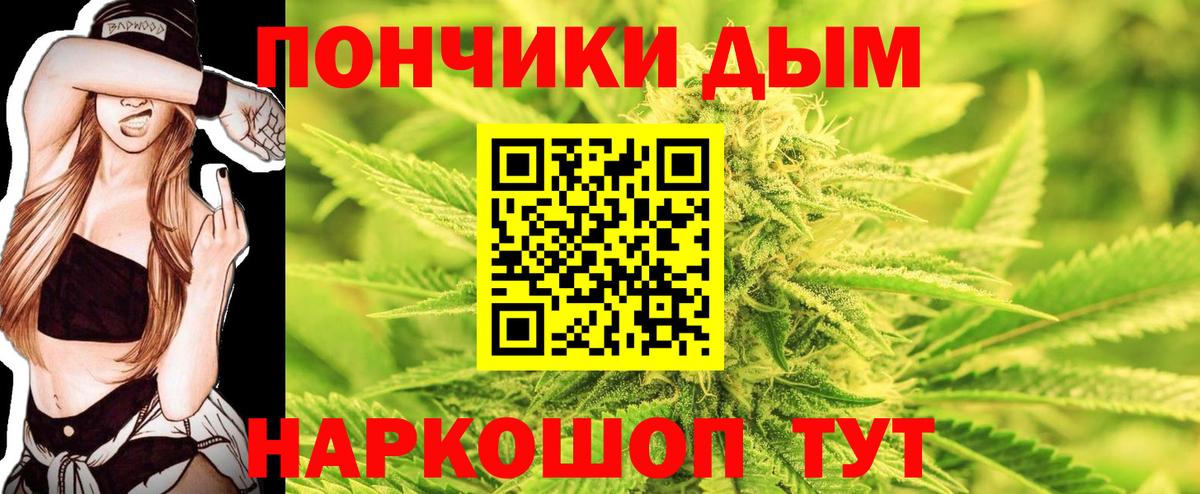 Марихуана планчик Егорьевск