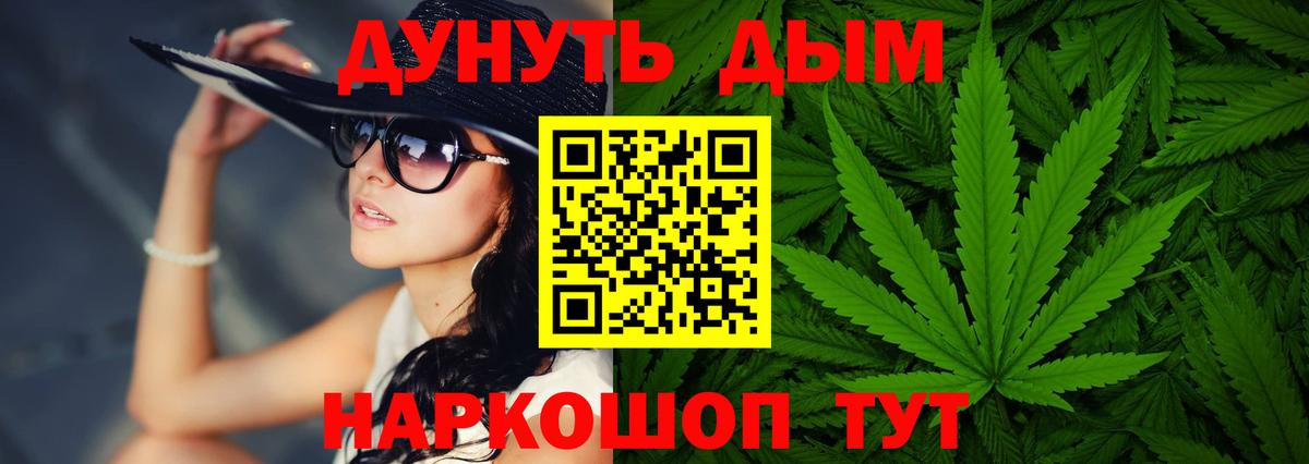 МАРИХУАНА THC 21%  Вход с VPN  Конопля SATIVA & INDICA  Бошки Шишки Amnesia  Конопля SATIVA & INDICA  Егорьевск 